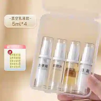 妮丽雅 套装真空分装瓶化妆工具 便携 小样空瓶子