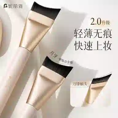 妮丽雅  月牙粉底刷 打底贴合轮廓