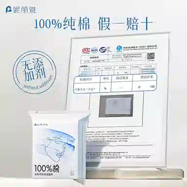 妮丽雅 全棉可拉伸湿敷棉 敷脸