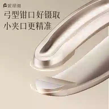 妮丽雅 圆头眉毛夹 高精密小镊子