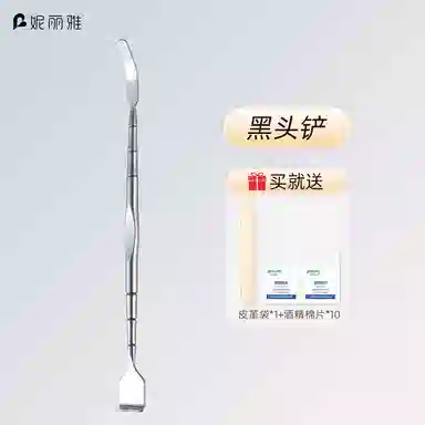 妮丽雅 双头黑头铲 鼻子清洁神器