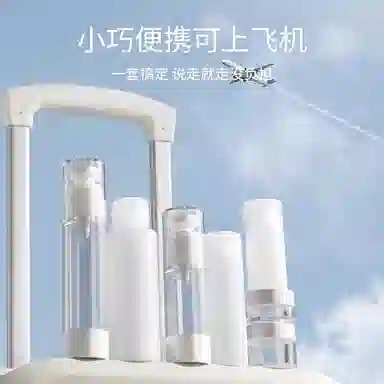 妮丽雅 真空旅行分装瓶便携套装 空瓶小样