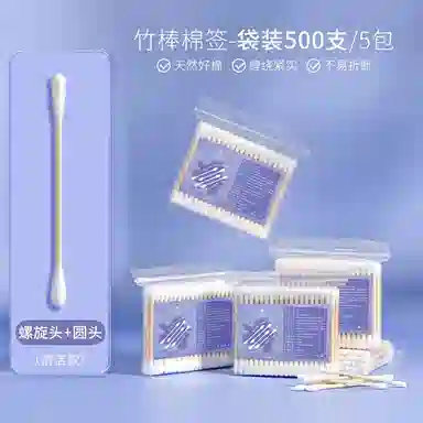 妮丽雅 木棒双头棉签 清洁专用 一次性卫生棉花棒