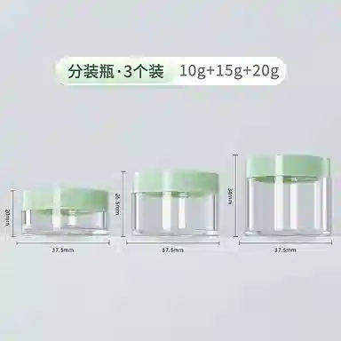 妮丽雅 面霜分装瓶 小样空瓶