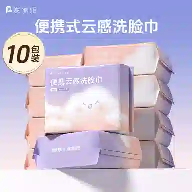 妮丽雅 便携式加大加厚洗脸巾 旅行出差必备