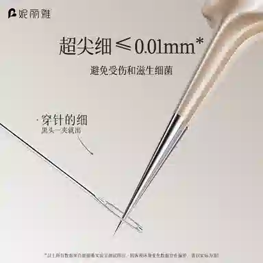 妮丽雅 超细滴胶细胞夹 去黑头刮闭口粉刺痘痘