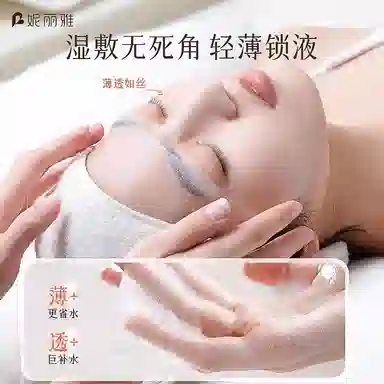 妮丽雅 全棉可拉伸三合一湿敷棉 脸部眼部湿敷 补水面膜纸