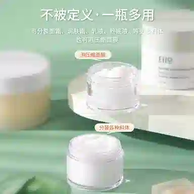 妮丽雅 面霜便携分装瓶