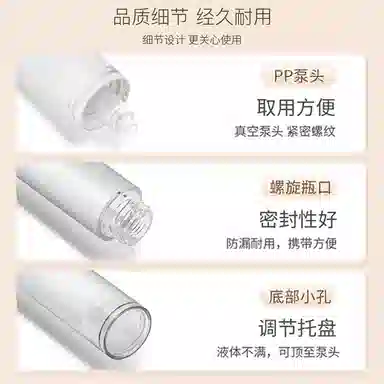 妮丽雅 套装真空分装瓶化妆工具 便携 小样空瓶子