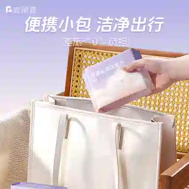 妮丽雅 便携式加大加厚洗脸巾 旅行出差必备