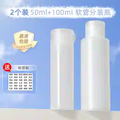 妮丽雅 软管旅行分装瓶 洗漱便携 空瓶子