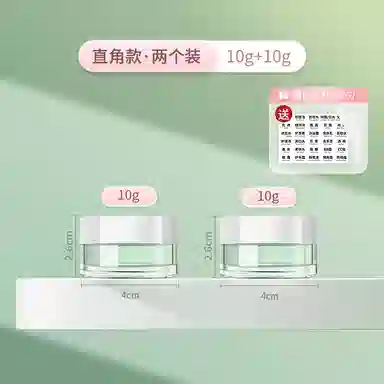 妮丽雅 面霜便携分装瓶