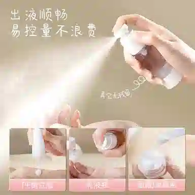 妮丽雅 真空旅行分装瓶便携套装 空瓶小样