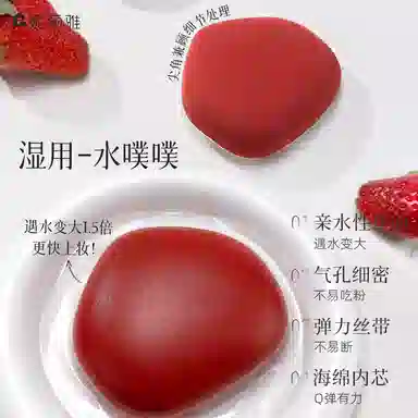 妮丽雅  波点干湿两用粉扑 打底 不易吃粉