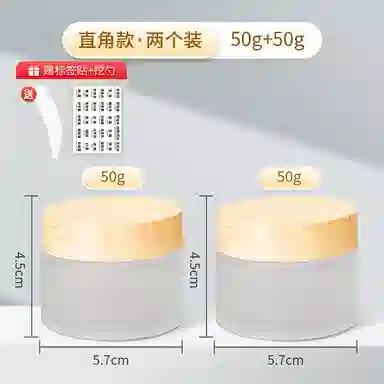 妮丽雅 玻璃面霜分装瓶