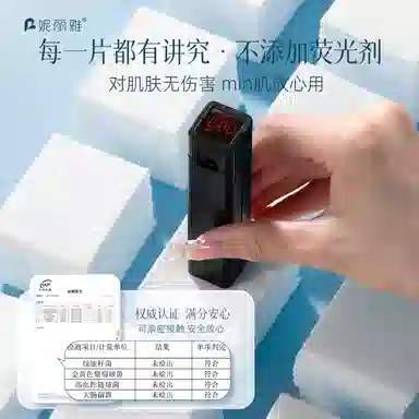 妮丽雅 开口湿敷棉超薄天丝 可拉伸开孔式