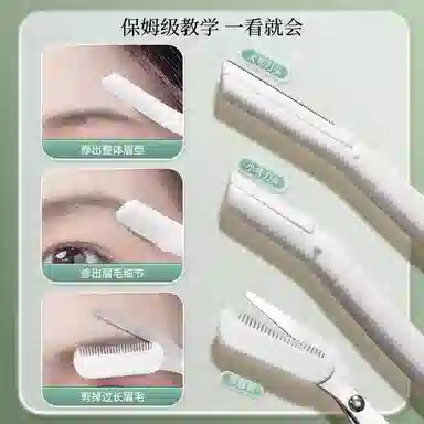 妮丽雅 修眉刀三件套安全型防刮伤 初学者必备套装