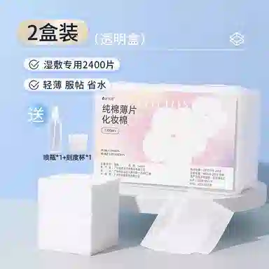 妮丽雅 纯棉化妆棉 轻薄不闷痘 湿敷专用