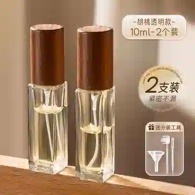 妮丽雅 小样按压瓶胡桃木香水分装瓶 玻璃空瓶
