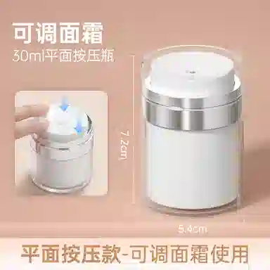 妮丽雅 面霜真空按压式旅行便携分装瓶