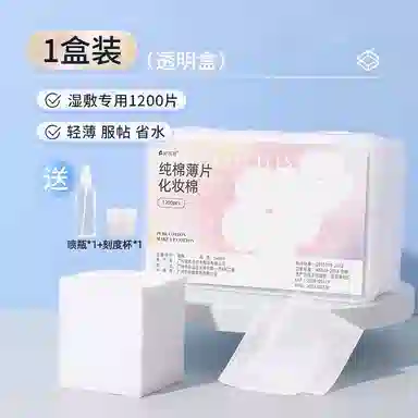 妮丽雅 纯棉化妆棉 轻薄不闷痘 湿敷专用