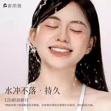 妮丽雅 哑光微笑双眼皮贴 单面 自然无痕