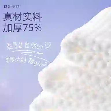 妮丽雅 抽取式抑菌洗脸巾 洁面棉柔巾 加大加厚