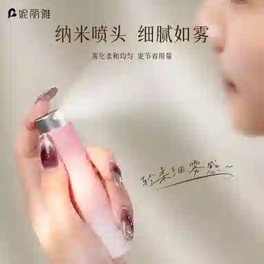 妮丽雅 渐变香水分装瓶 小样喷雾瓶
