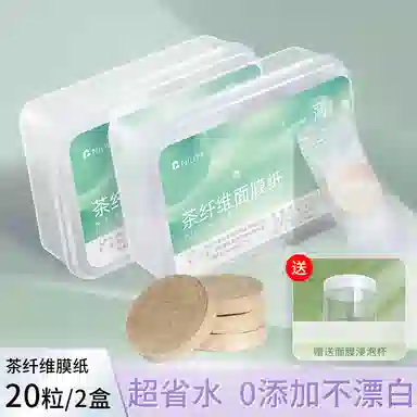 妮丽雅 茶纤维压缩面膜 水疗湿敷 蚕丝美容院专用