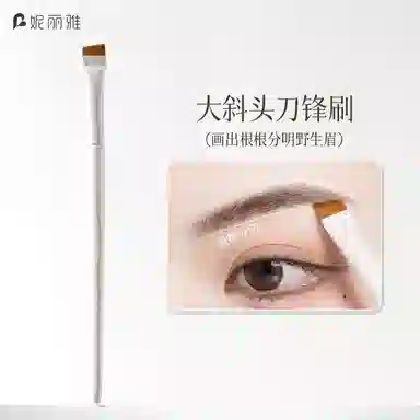妮丽雅  刀锋镰刀眼影刷 细节