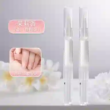 妮丽雅 指甲营养液 防断裂去倒刺边缘护理