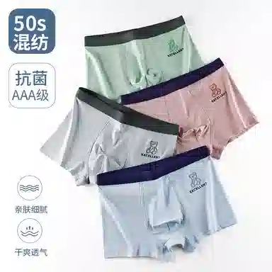 细舍 时尚舒适透气平角柔软内裤 男款 组合装