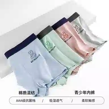 细舍 时尚舒适透气平角柔软内裤 男款 组合装