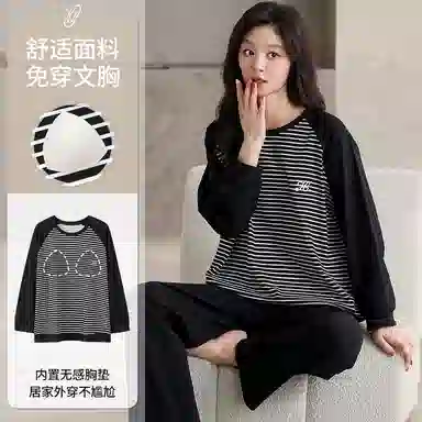 细舍 长袖条纹简约休闲可外穿家居服睡衣套装 女款 黑色