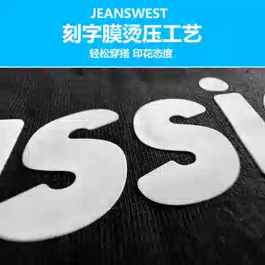 JEANSWEST T