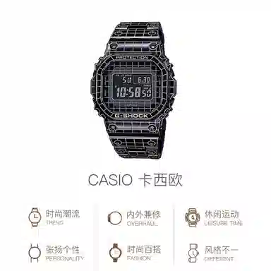 G-SHOCKGrid Tunnel