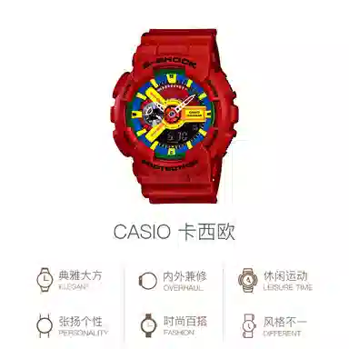 G-SHOCK