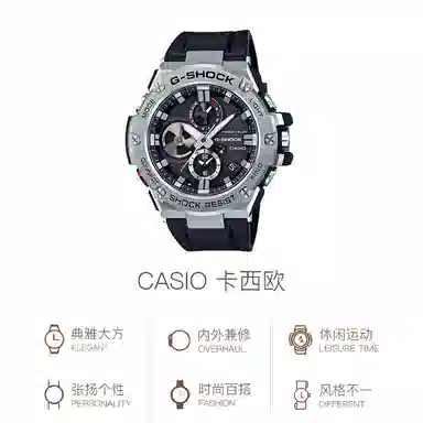G-SHOCKGST