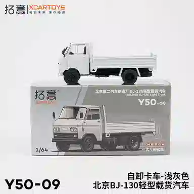 BJ-130 164