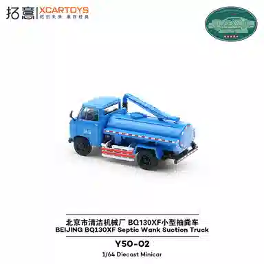 BQ130XF 164