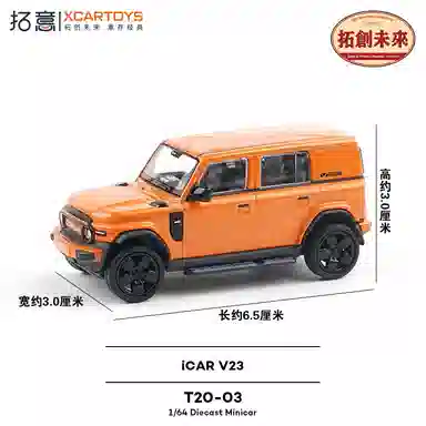 拓意 合金奇瑞越野 成品模型
