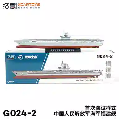 拓意 中国人民解放军海军福建舰-首次海试样式 合金船舶 成品模型