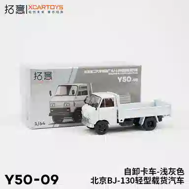 BJ-130 164