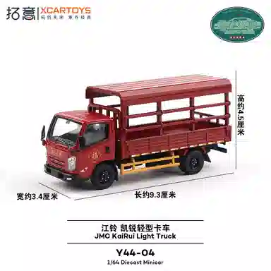拓意 江铃凯越轻卡农用运输车民用毛驴牲畜车合金模型 收藏车模