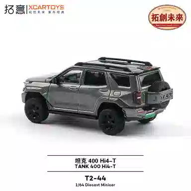 SUV 400Hi4-T