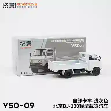 BJ-130 164