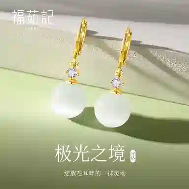 福茹记 极光之境 玻璃猫眼 新中式日常百搭耳坠精致感清冷感超温柔 耳环 耳饰 女款