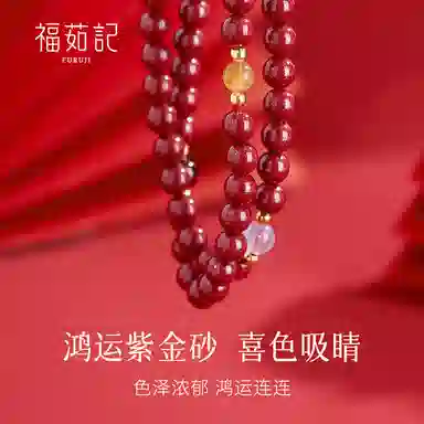 福茹记 五行多宝 金木水火土五色新中式双圈珠串 转运珠 平安纳福#好运 本命年显白 朱砂 手串 女款