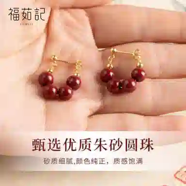 福茹记 沁妍 红豆耳钉新中式国潮复古风 串珠大红轻奢小众设计高级感日常百搭显白 红色本命饰品 #好运 朱砂 玉石耳环 女款