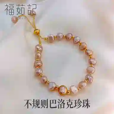 福茹记 巴洛克圣曲 不规则 小众个性经典时尚复古精致 抽拉款可调节 合金 手链 女款